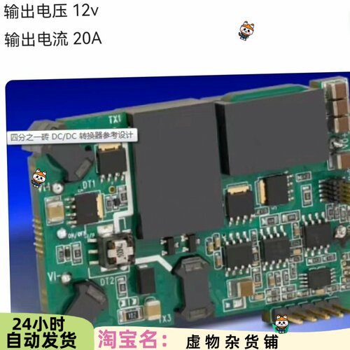移相全桥模块电源资料，原理图，PCB源代码等资料