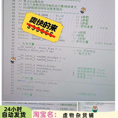 STM32单片机写的直流电机位置速度PID双闭环控制hal库程序源码