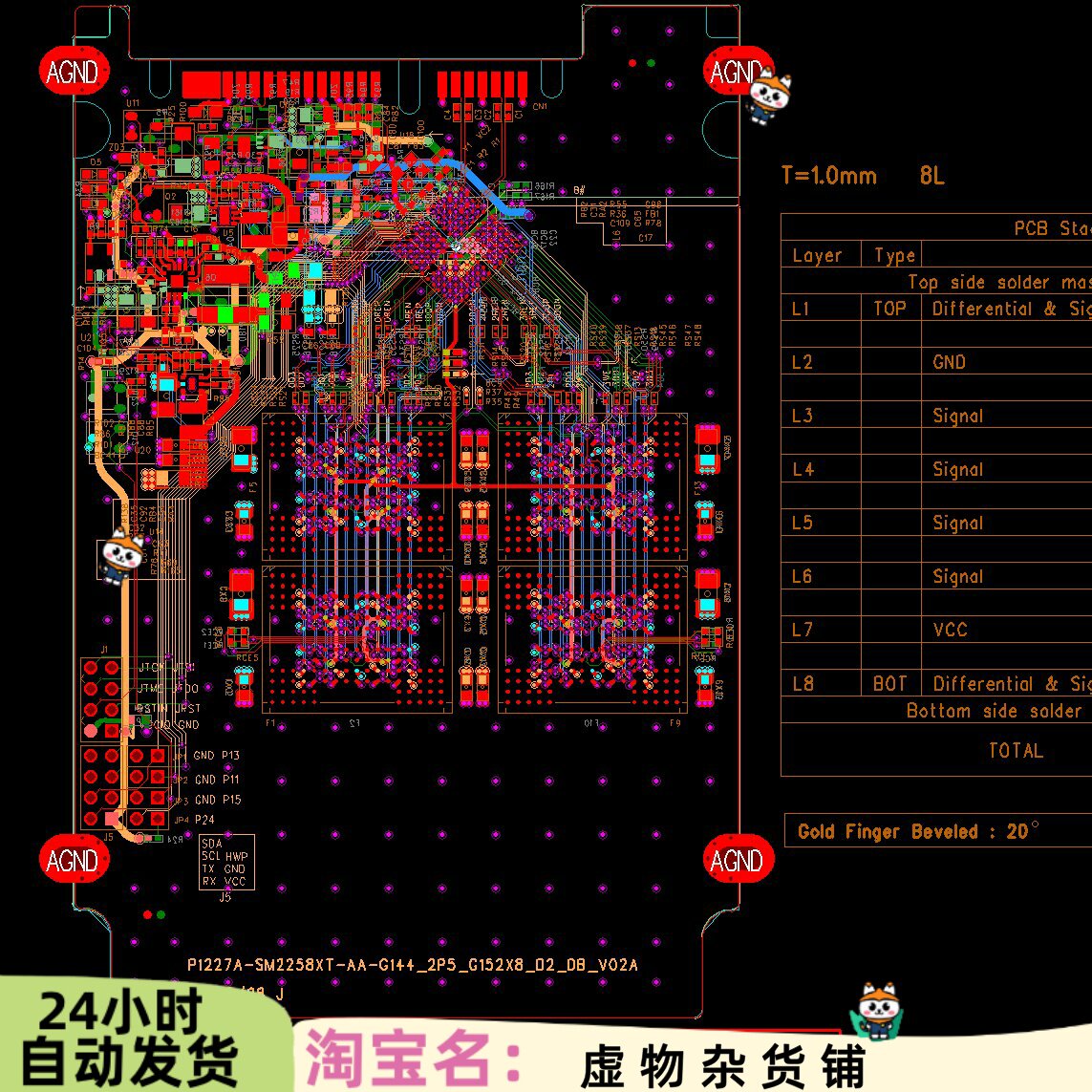 （秒发）固态硬盘SM2258XT SSD设计资料原理图+PCB源文件设计方案