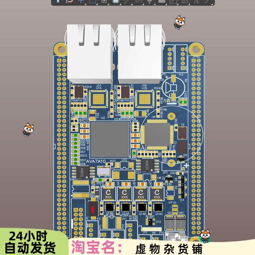 Xilinx Artix-7 FPGA XC7A35T-2CSG324I原理图和PCB文件5