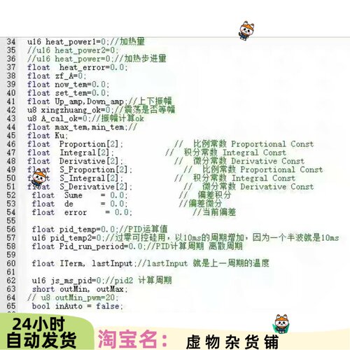 STM32F103 自调节PID算法 通过控制TEC调节温度 NTC采集温度5