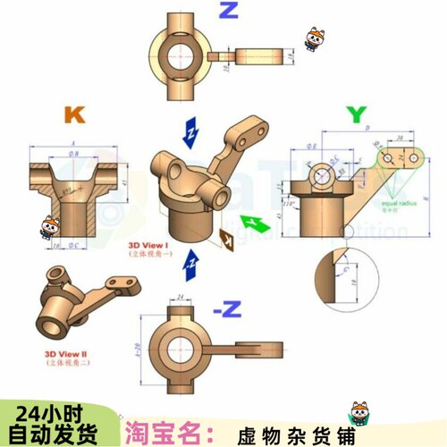 UG/NX 建模图纸135张有3d视图方便识图3d图的各种剖视图带尺寸
