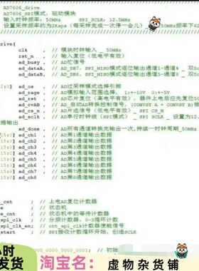 90m FPGA Verilog AD7606驱动代码SPI模式读取和并行模式读取两种