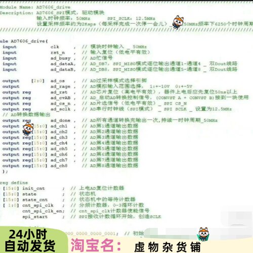 90m FPGA Verilog AD7606驱动代码SPI模式读取和并行模式读取两种