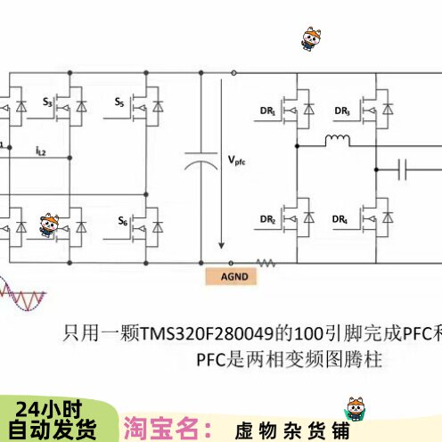 两相交错TCM图腾柱PFC+全桥LLC电源模块，只含代码