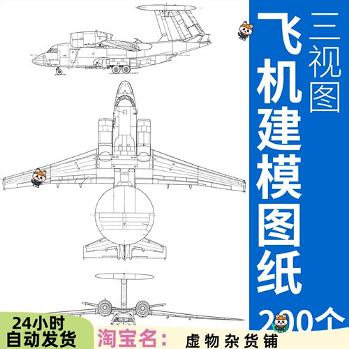 飞机3D建模图纸三视图参考图战斗机结构图素材图库资料5