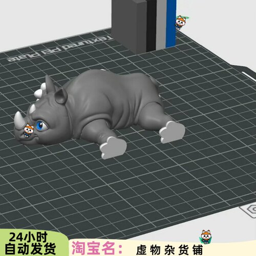 犀牛多色stl和3mf多色文件 犀牛3d打印模型 犀牛stl图纸