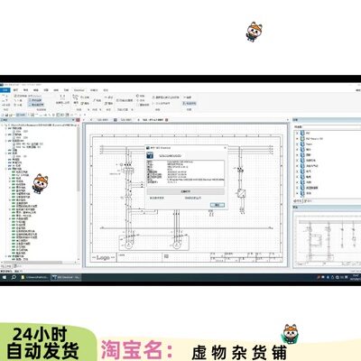 SEE ELectrical电气设计绘图软件V8R2 SP10 中文版 免安装的5
