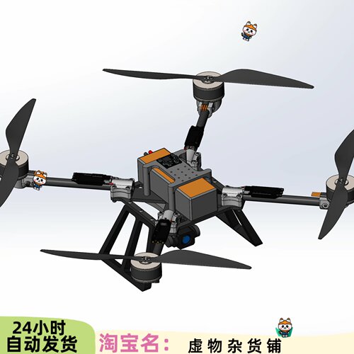 电力巡线巡检无人机3D图纸数模三维建模SolidWorks附STP模型5