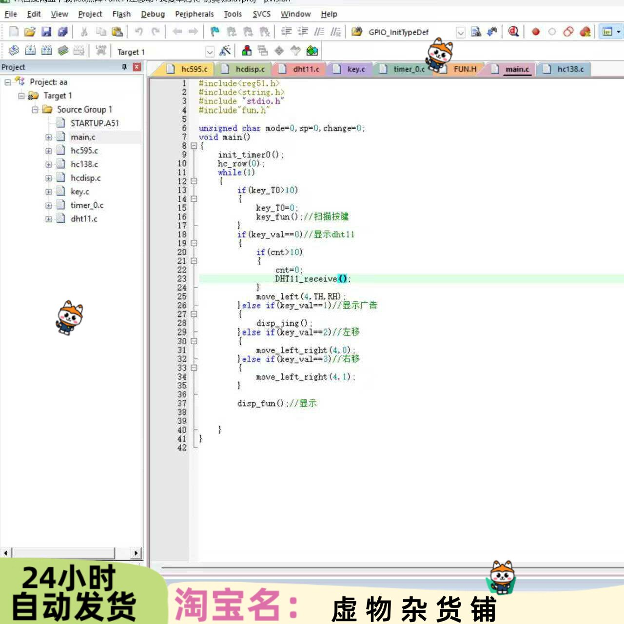 51单片机控制led点阵，16*16点阵方案含pcb原理图PROTEUS仿真 - 实物图