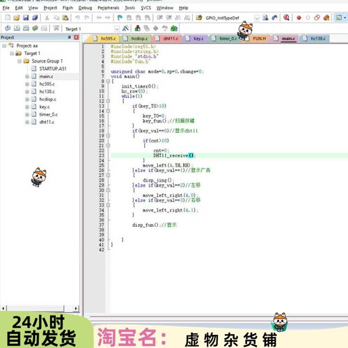 51单片机控制led点阵，16*16点阵方案含pcb原理图PROTEUS仿真