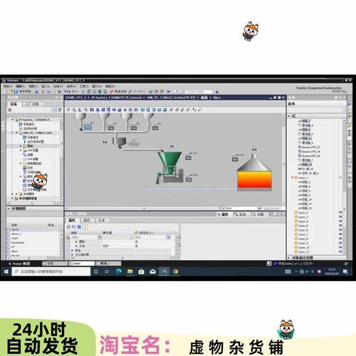 西门子WinCC Unified V17应用教程5