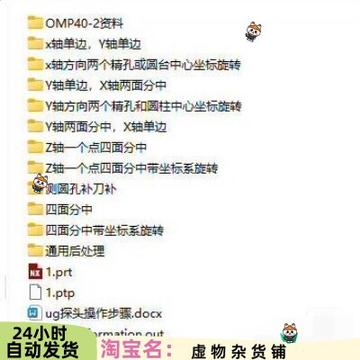UG雷尼绍探头模板+后处理5