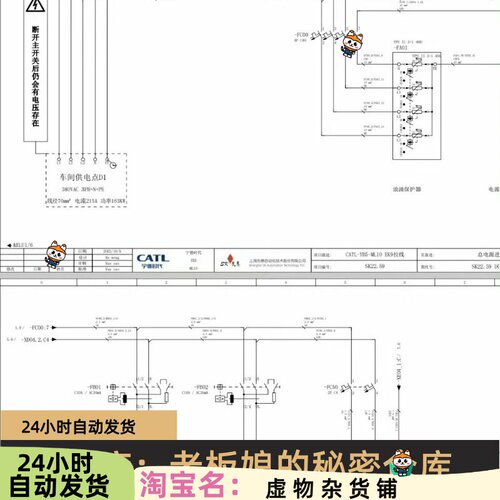 宁德时代eplan图纸原始文档电气原理图完整版本CATL电池系统参考5