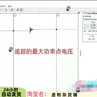 局部遮阴光伏MPPT仿真-粒子群算法，有 video explanation