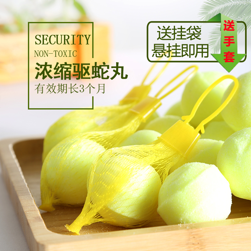 长效强力户外防蛇粉硫磺驱雄黄同效驱蛇粉室外驱蛇丸家用庭院蜈蚣