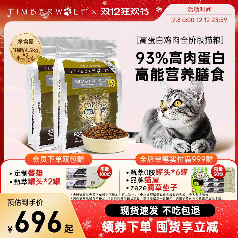 【官旗】草本魔力无谷猫粮