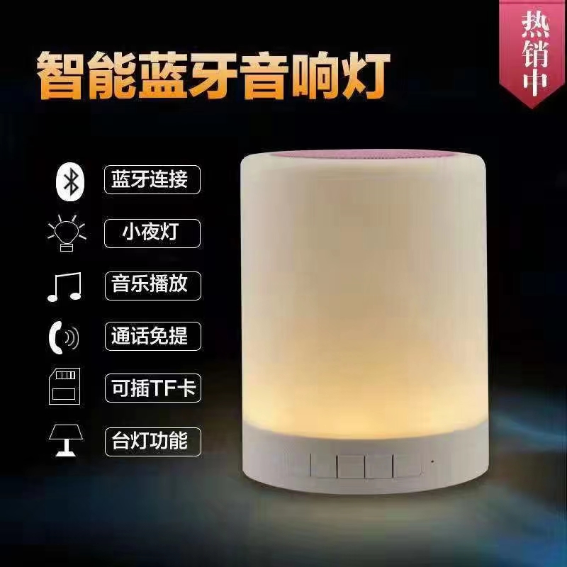 蓝牙音响拍拍灯小音箱超重低音炮高音质便携式无线插卡家居随身听