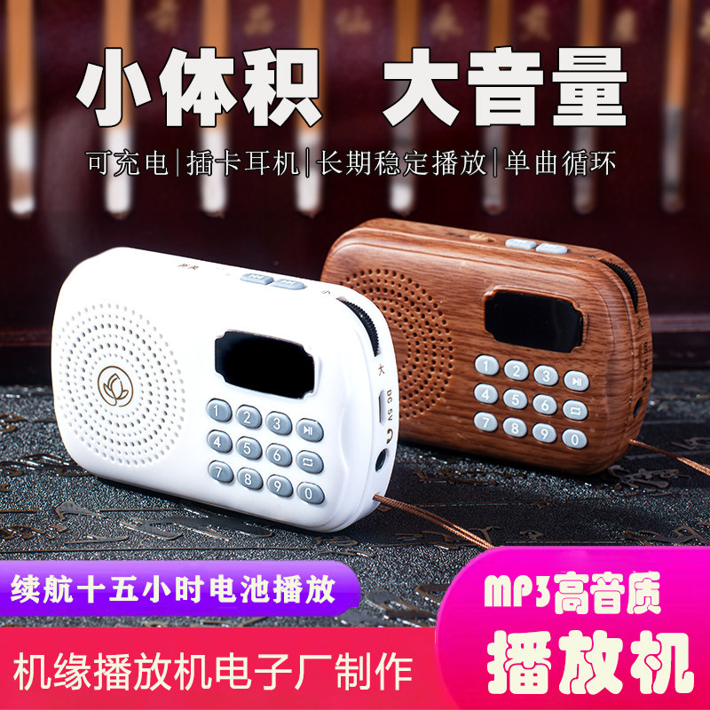 K191木纹音箱高音质小音响迷你小型便携式随身听可插卡养生评书机高性价比高么？