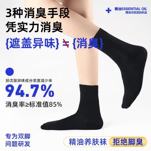 花里家小飞防臭袜7A7双抗菌短袜