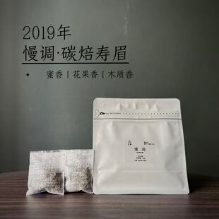 政和白茶老白茶寿眉品鉴装茶叶泡袋装陈茶果香老茶口粮茶福建白茶