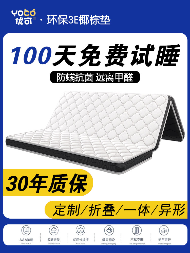 喜临门͌旗舰店官方天然椰棕床垫可折叠榻榻米定做乳胶席加硬定制属于什么档次？