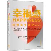 中信 Daniel 美 幸福感 著 丹尼尔·吉尔伯特 等 译 Gilbert 石晓燕