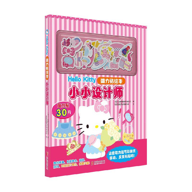 小小设计师北京玉兔文化有限公司
