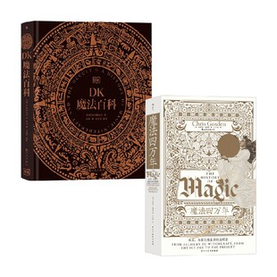 著 DK魔法百科 公司等 英国DK出版 历史 魔法四万年