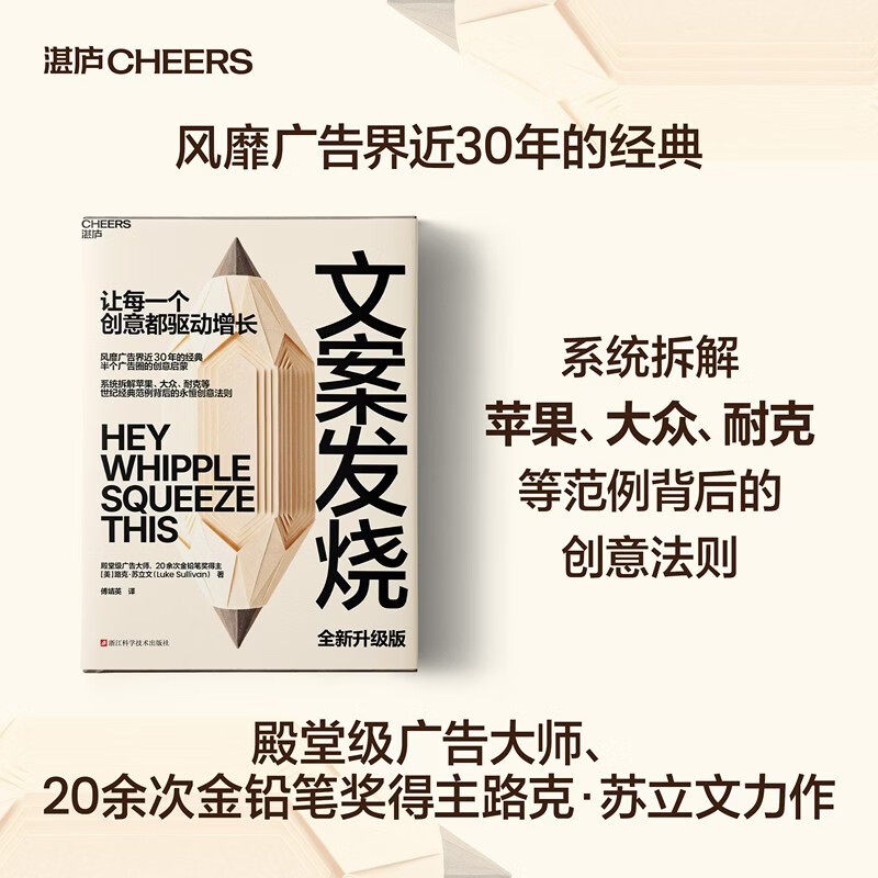 文案发烧路克·苏立文