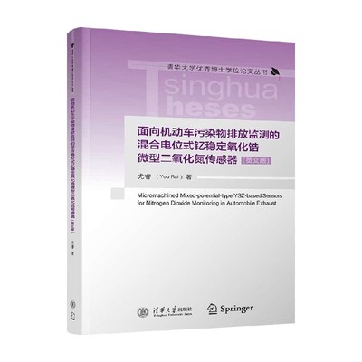 尤睿一般工业技术清华大学