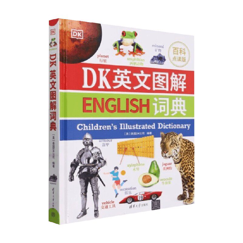 DK英文图解词典外语学习