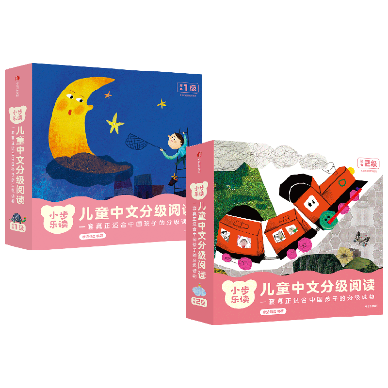 小步乐读 儿童中文分级阅读系列 一套真正适合中国孩子的分级读物 科学识字 快乐阅读 通识教育 文化认同