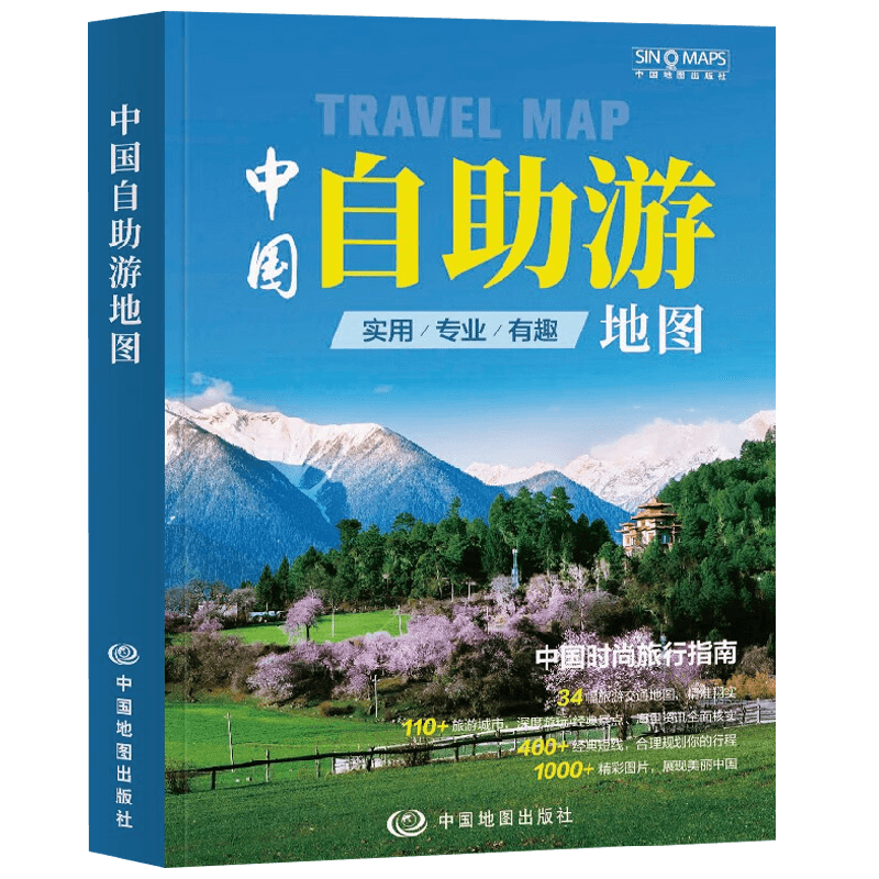 中国自助游地图旅游地图