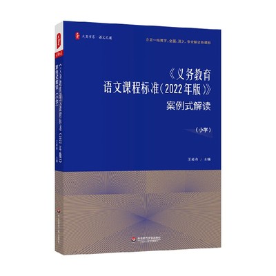 王崧舟中小学教辅教育