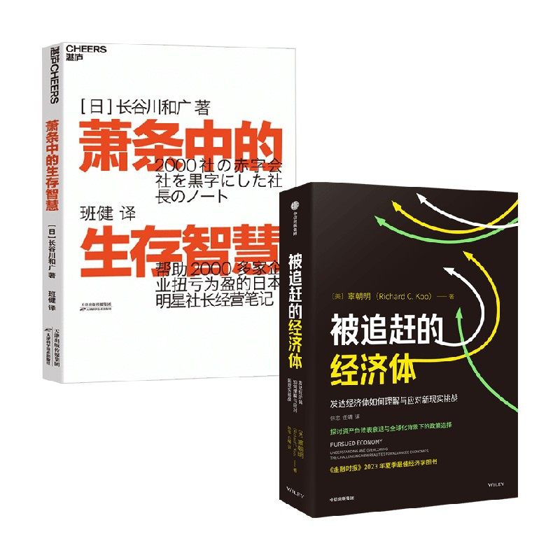 被追赶的经济体辜朝明