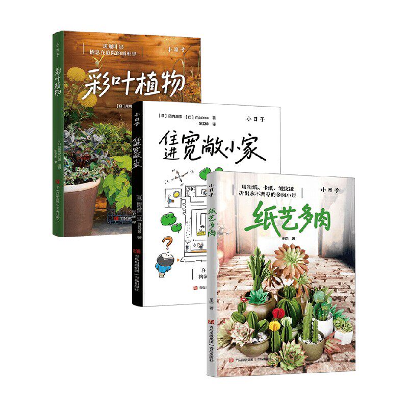 尾崎花卉园等著生活百科
