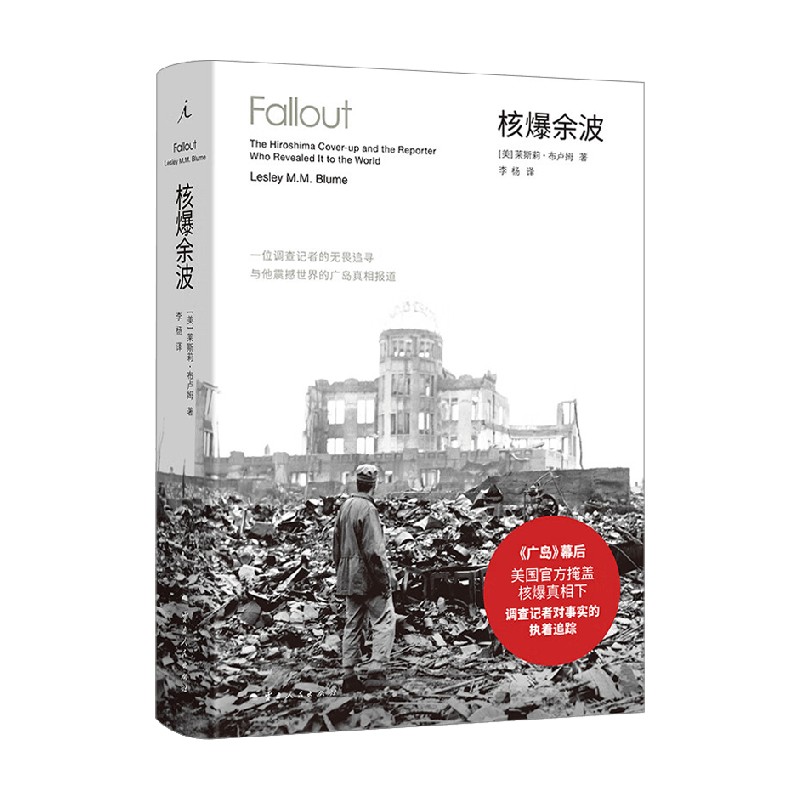 核爆余波莱斯莉·布卢姆