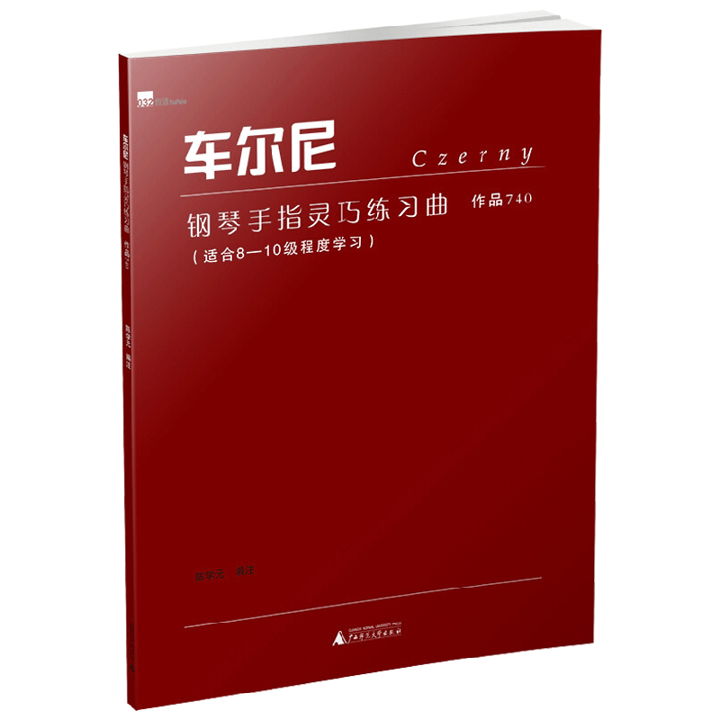 车尔尼钢琴手指灵巧练习曲 作品740 大音符版 陈学元 著 音乐