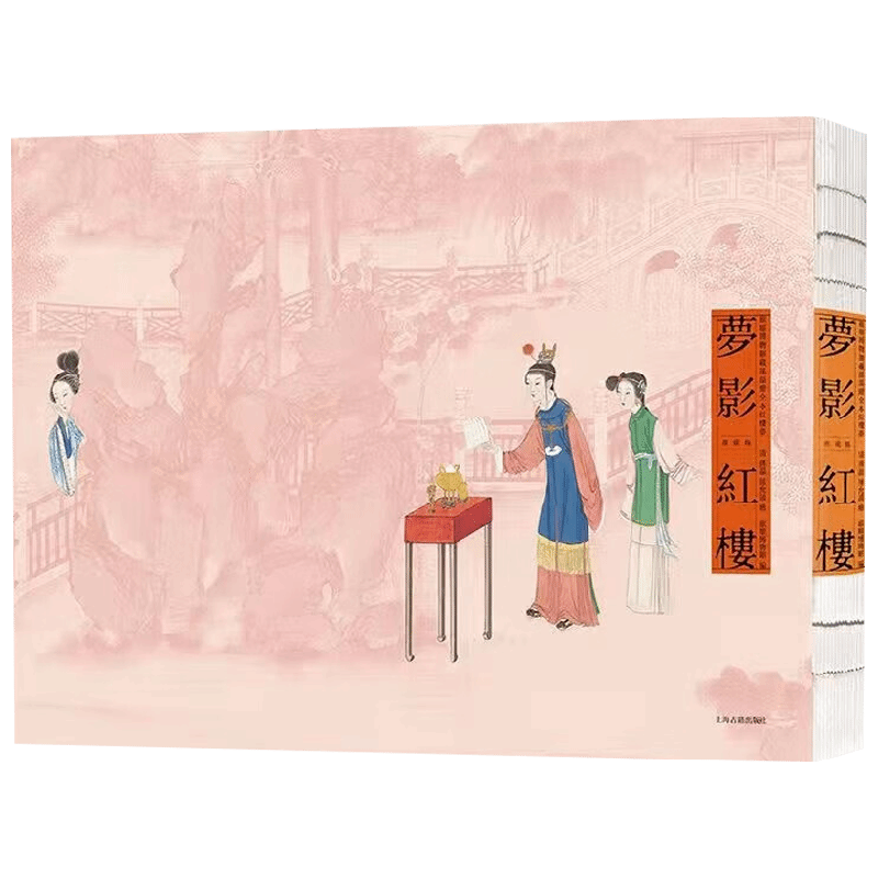 梦影红楼 旅顺博物馆藏孙温绘全本红楼梦 典藏版 旅顺博物馆 著 小说