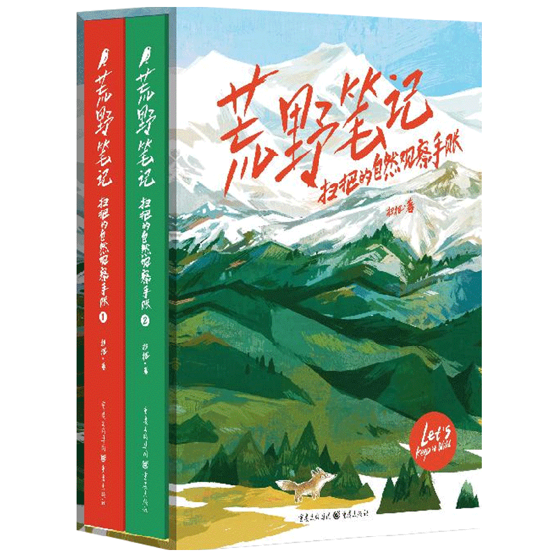 荒野笔记 : 扫把的自然观察手账 中信