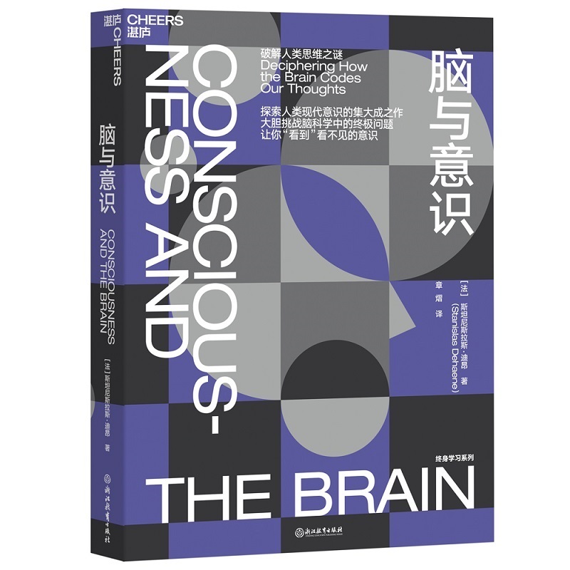 脑与意识 新探索、新方法、新范式、新观点无疑会为将来脑科学发展 中信