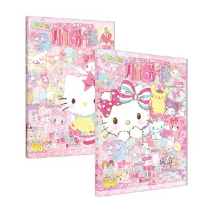 蝴蝶结号 6岁 Hello 编著 小伙伴们朋友号草莓号 三丽鸥股份有限公司 玩具书 Kitty和她