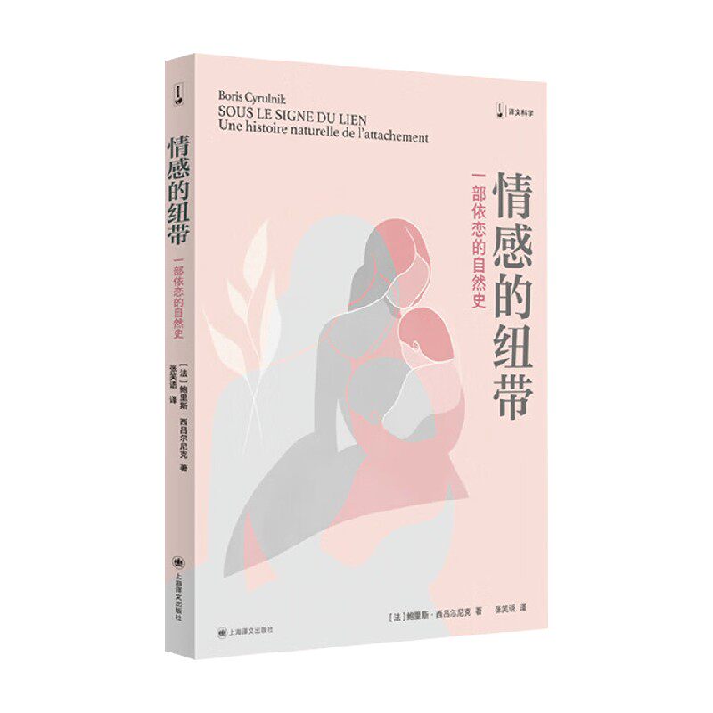鲍里斯·西吕尔尼克心理学