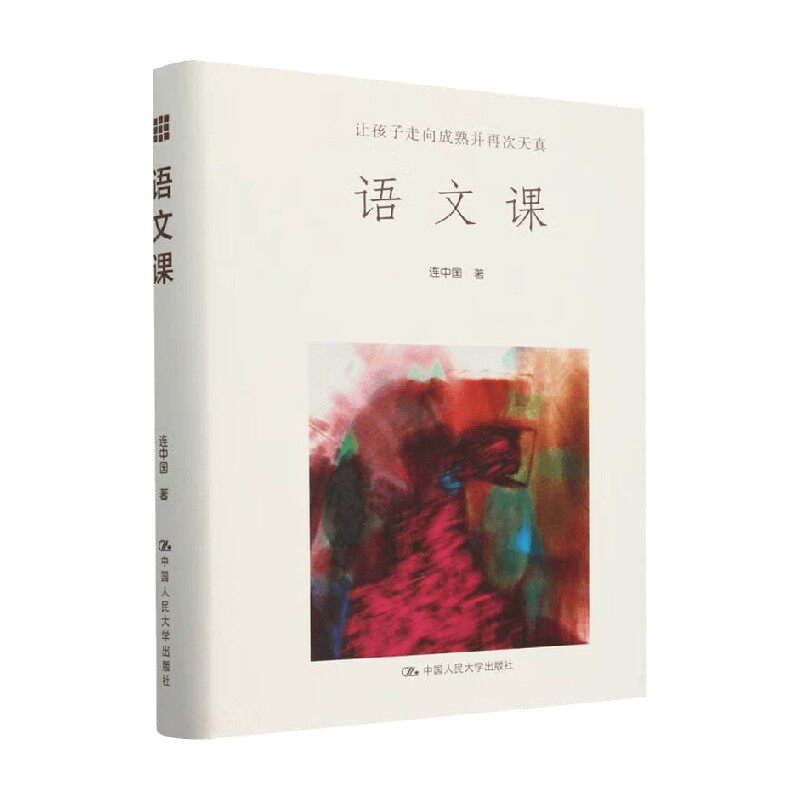 让孩子走向成熟并再次天真