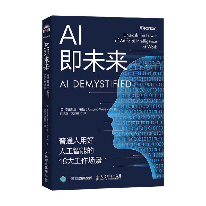 AI即未来计算机与互联网