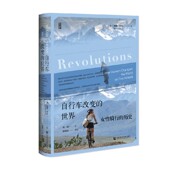 null 历史 自行车改变 世界：女性骑行