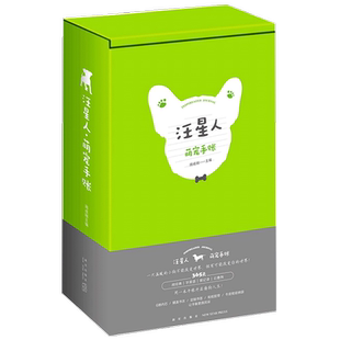 汪星人萌宠手账365天撸狗名言英文经典名句赏析英语学习宠物赏析