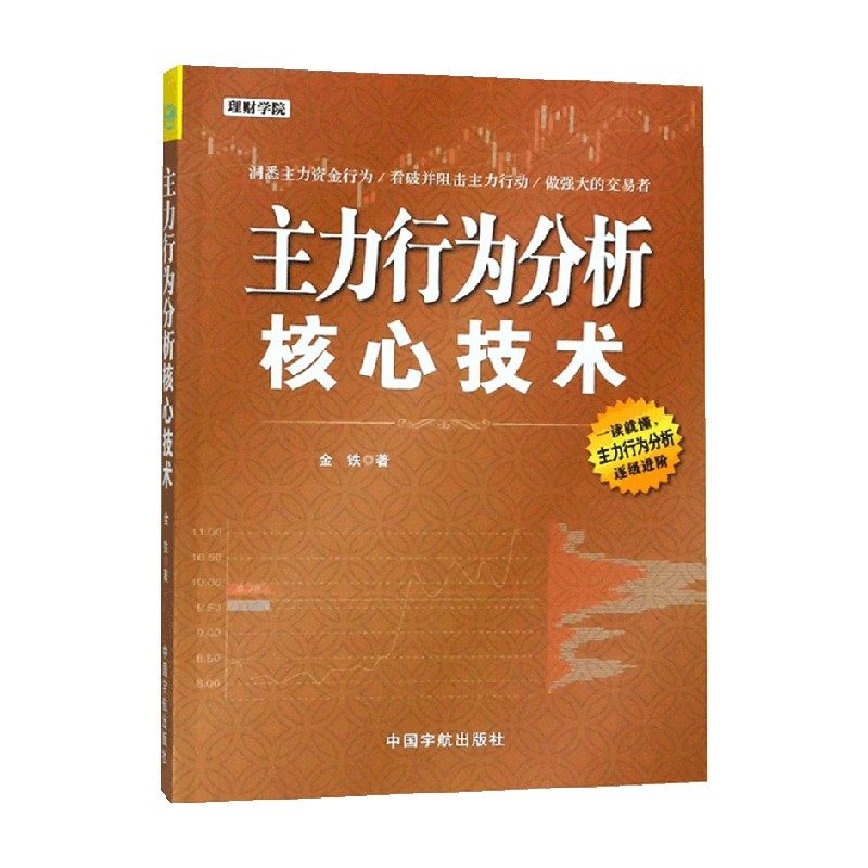 主力行为分析核心技术 中信
