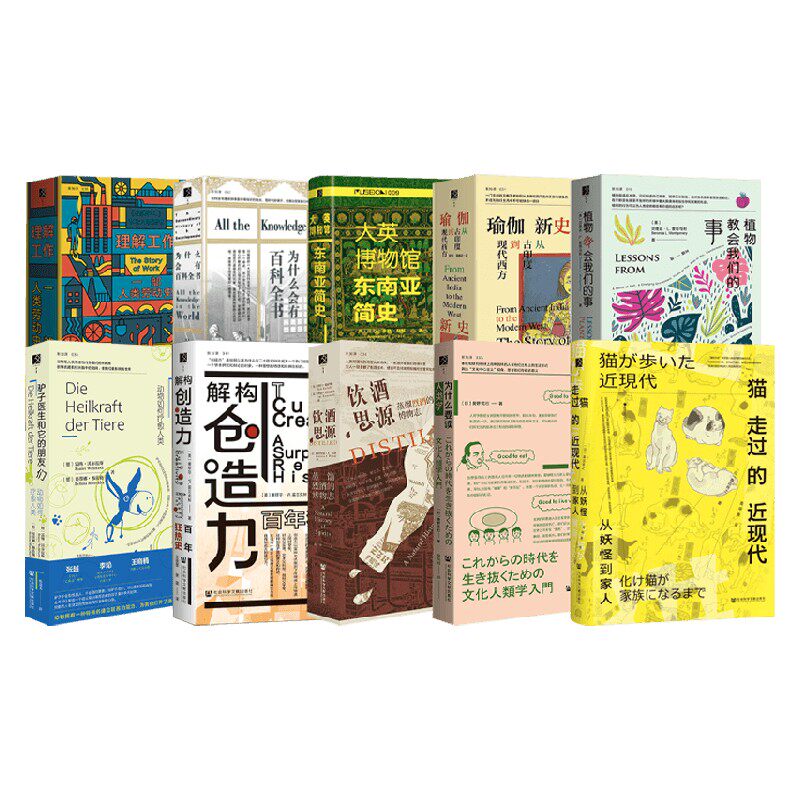社科文献方寸丛书历史